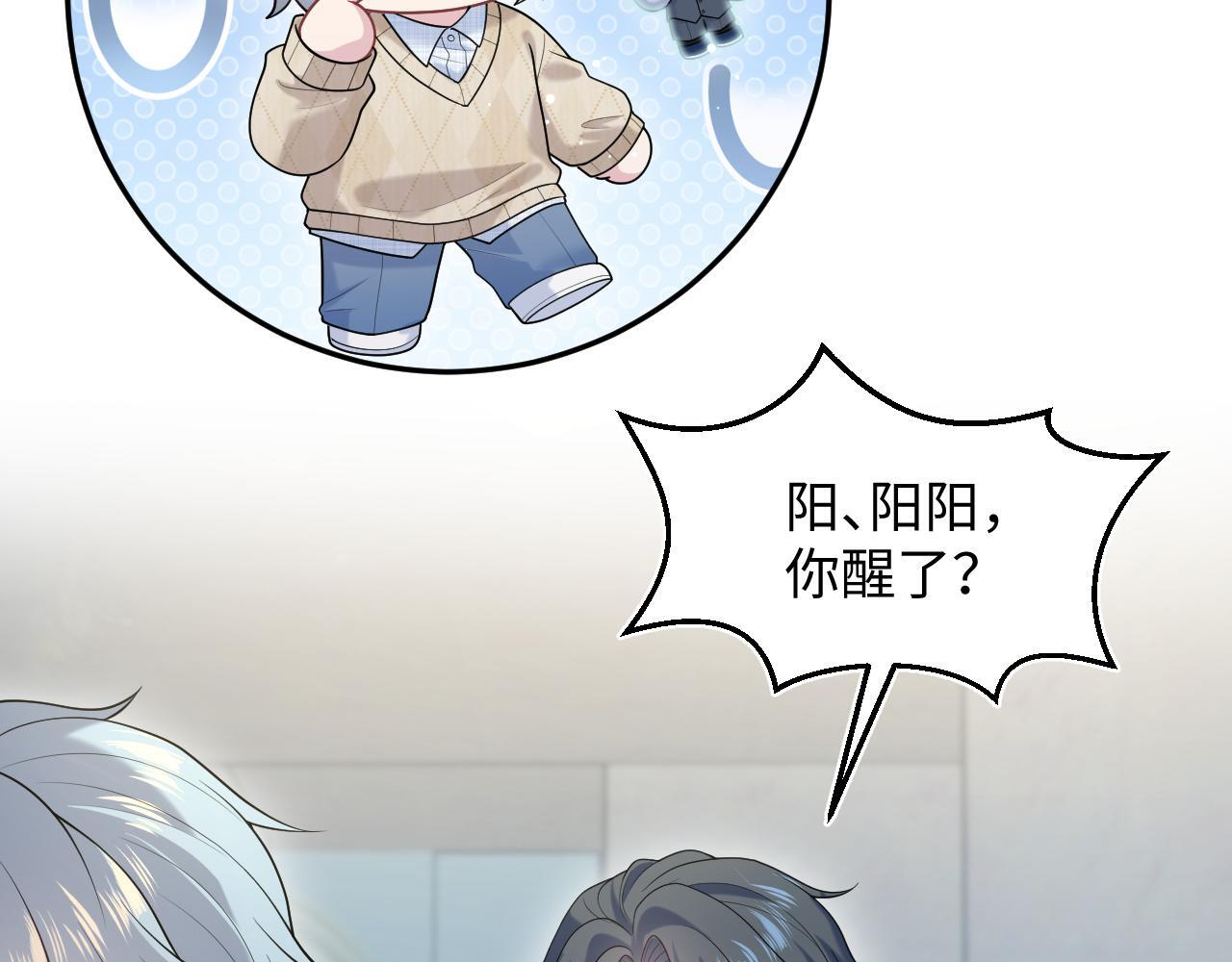 464 我吃草莓尖尖你吃草莓屁屁 第70页