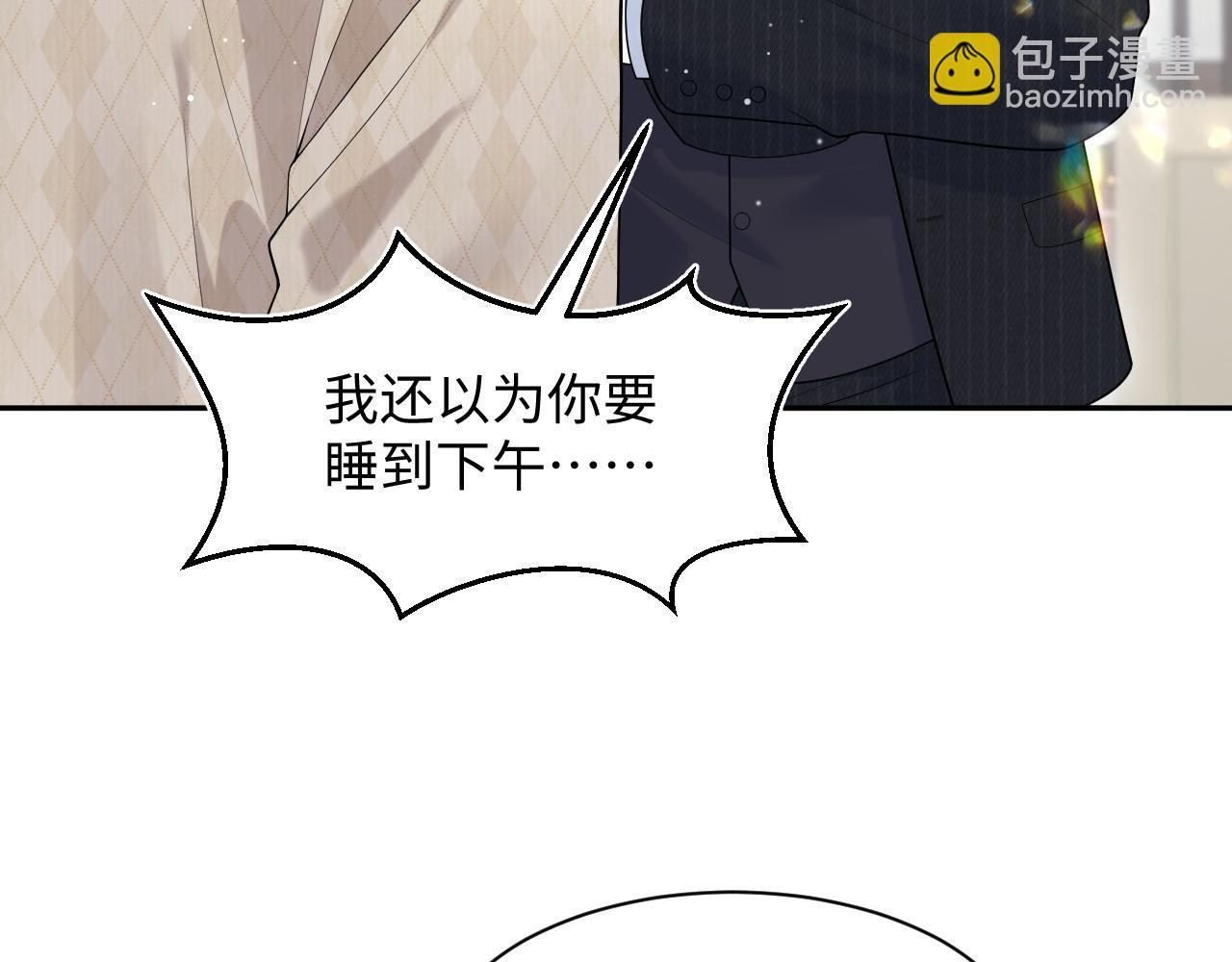 464 我吃草莓尖尖你吃草莓屁屁 第72页