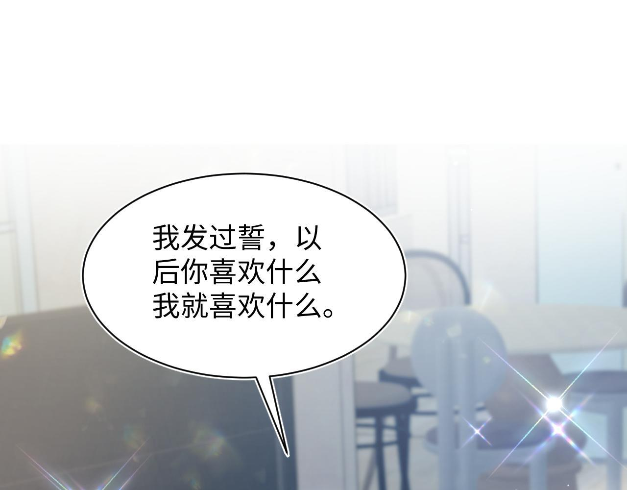 464 我吃草莓尖尖你吃草莓屁屁 第75页