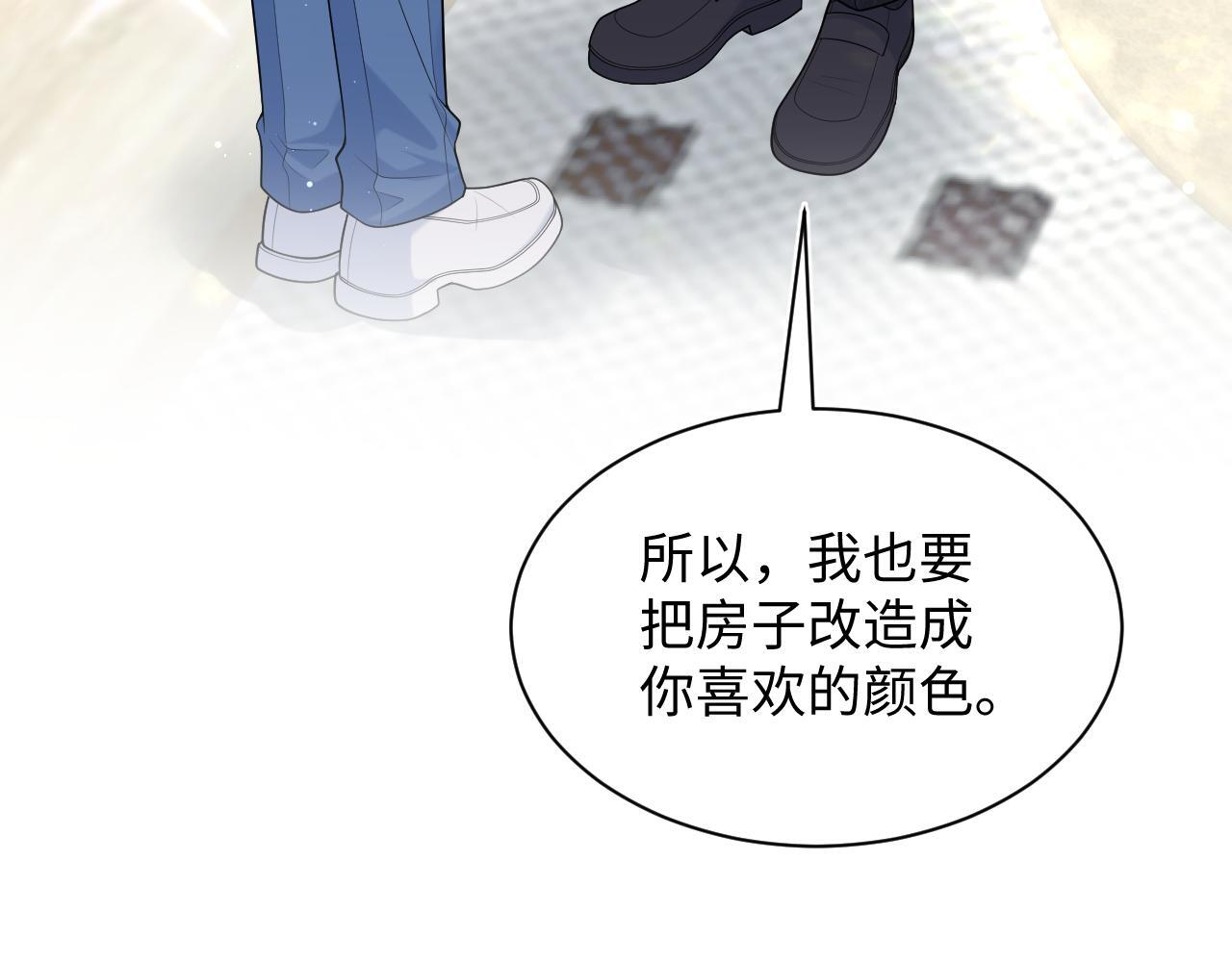 464 我吃草莓尖尖你吃草莓屁屁 第78页