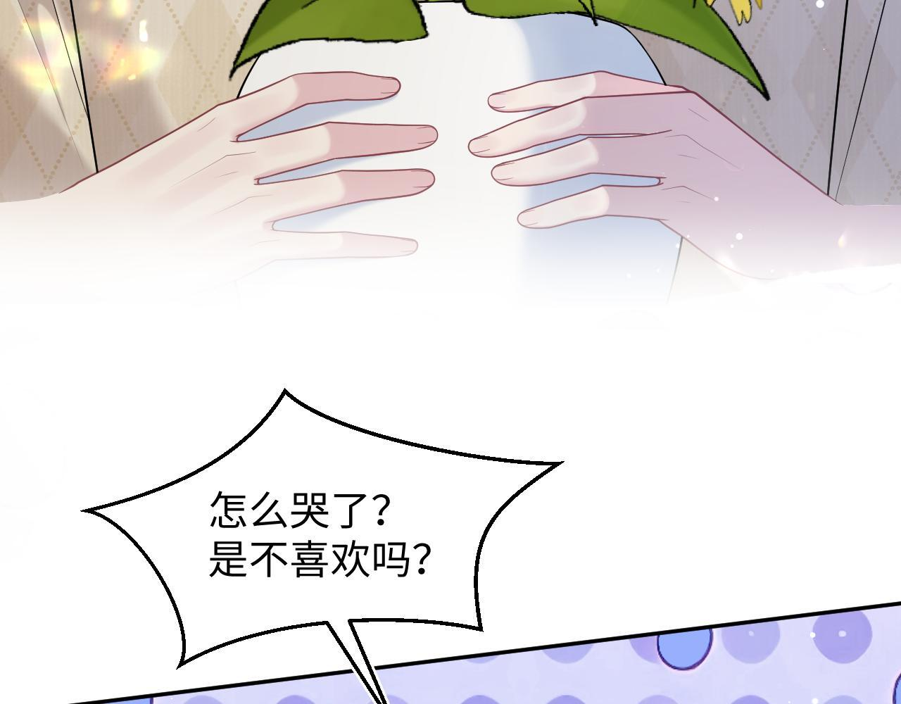 464 我吃草莓尖尖你吃草莓屁屁 第82页