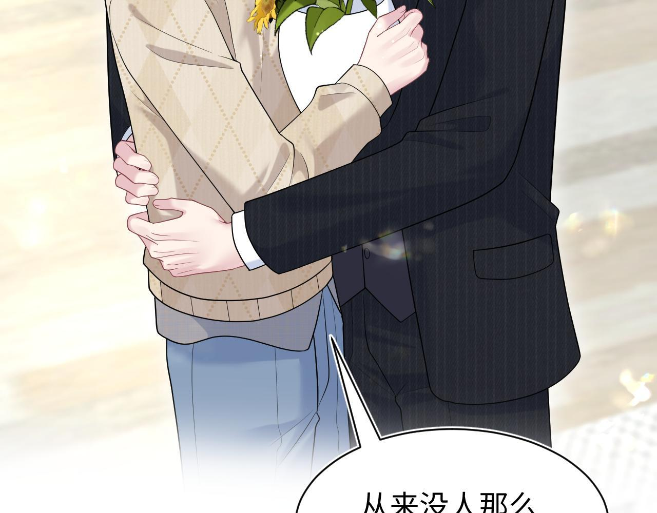 464 我吃草莓尖尖你吃草莓屁屁 第86页