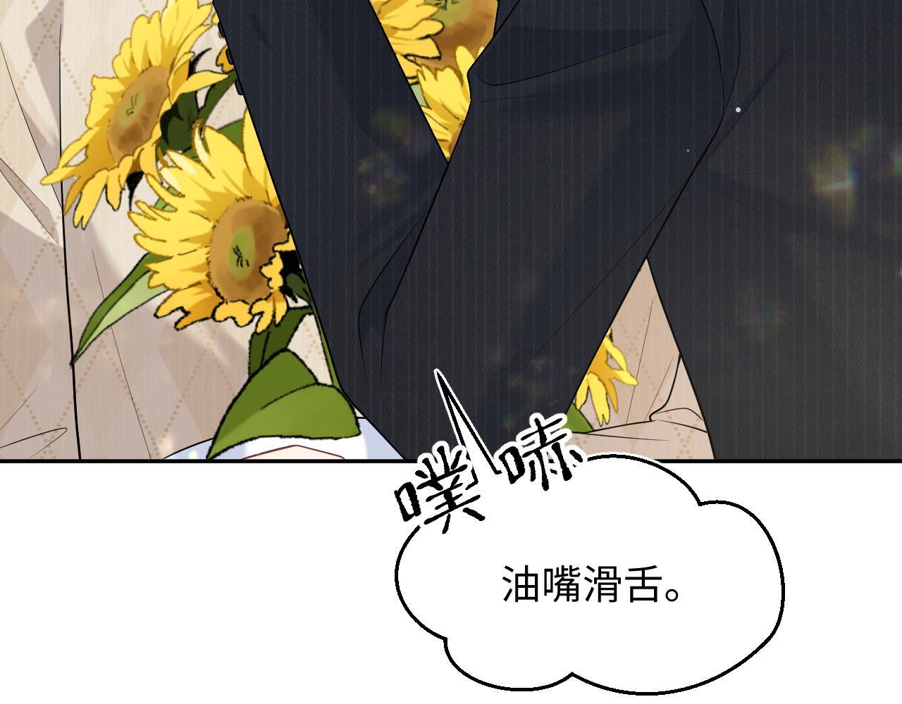 464 我吃草莓尖尖你吃草莓屁屁 第89页