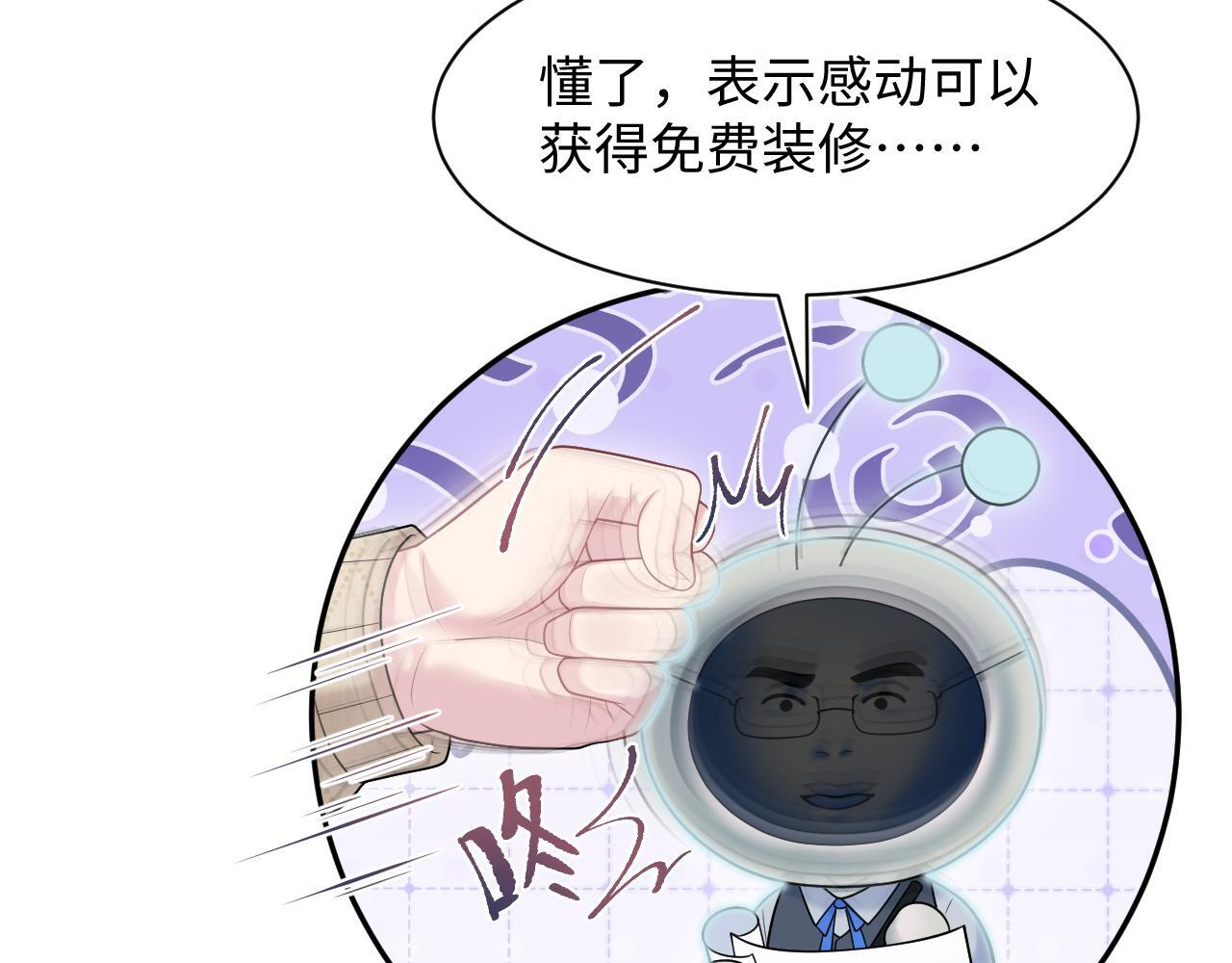 464 我吃草莓尖尖你吃草莓屁屁 第92页
