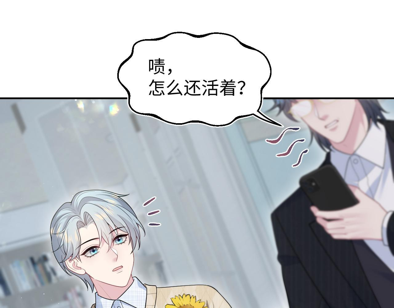 465 恋爱脑有八百层滤镜 第1页