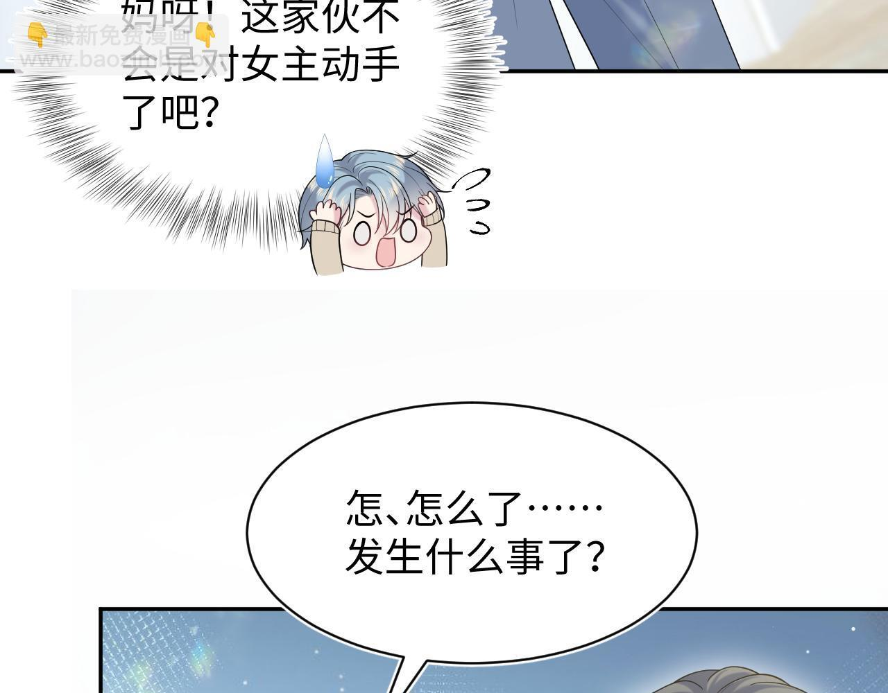 465 恋爱脑有八百层滤镜 第3页