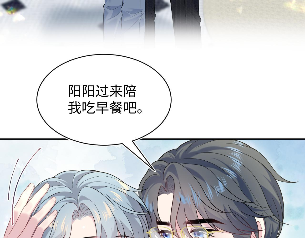 465 恋爱脑有八百层滤镜 第7页