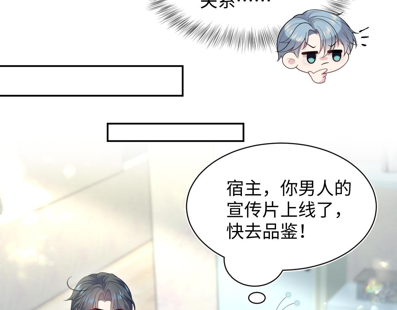 465 恋爱脑有八百层滤镜 第9页