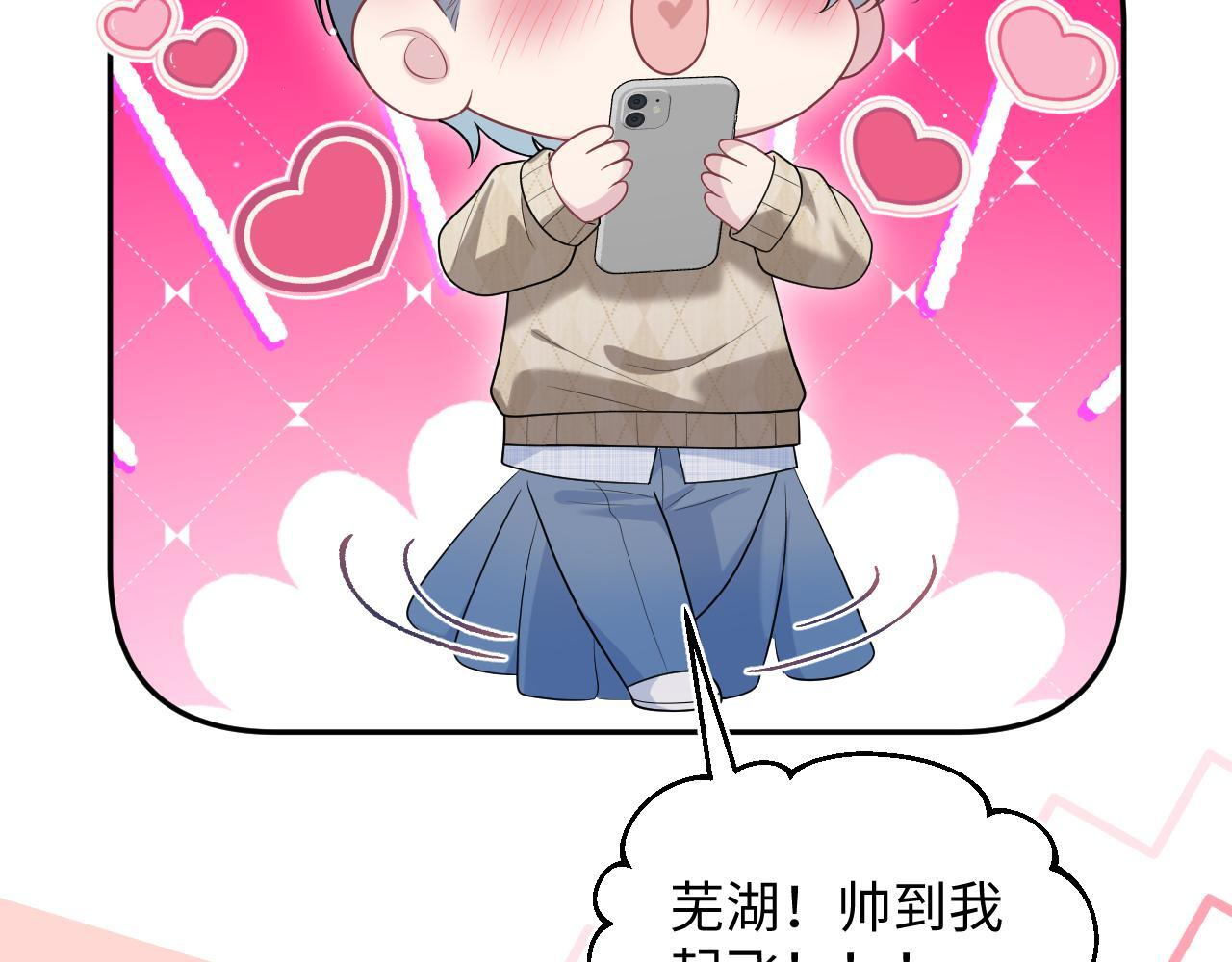 465 恋爱脑有八百层滤镜 第22页