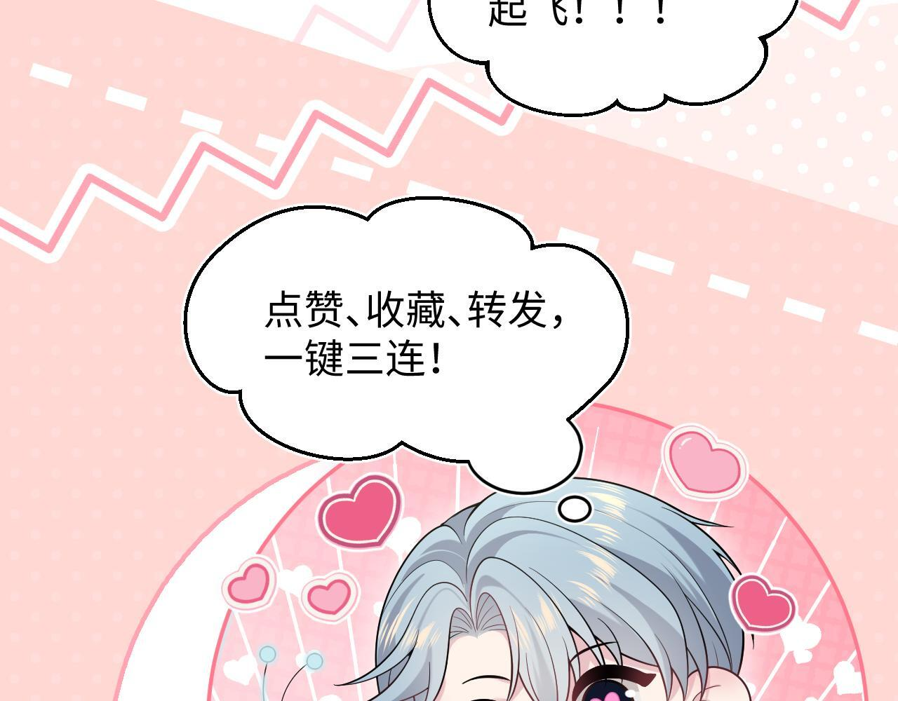 465 恋爱脑有八百层滤镜 第23页