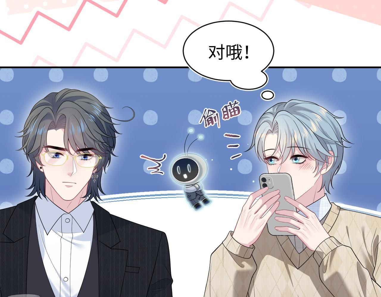 465 恋爱脑有八百层滤镜 第25页