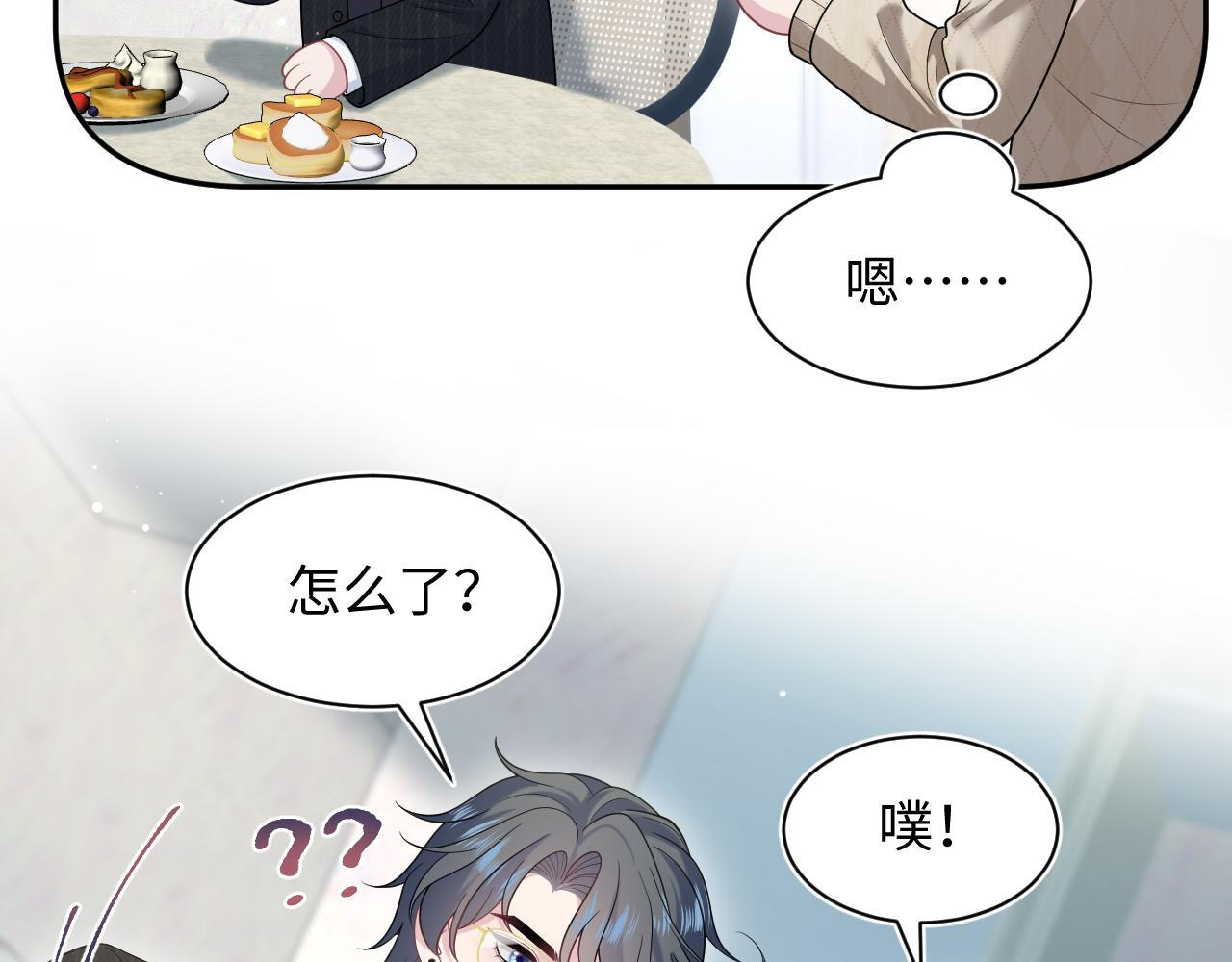 465 恋爱脑有八百层滤镜 第30页
