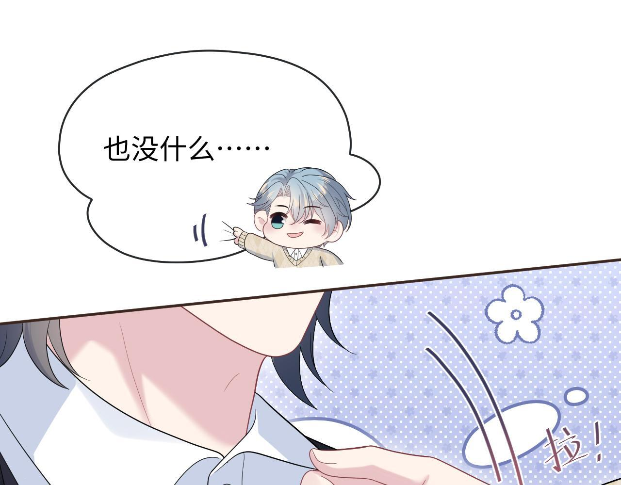 465 恋爱脑有八百层滤镜 第33页