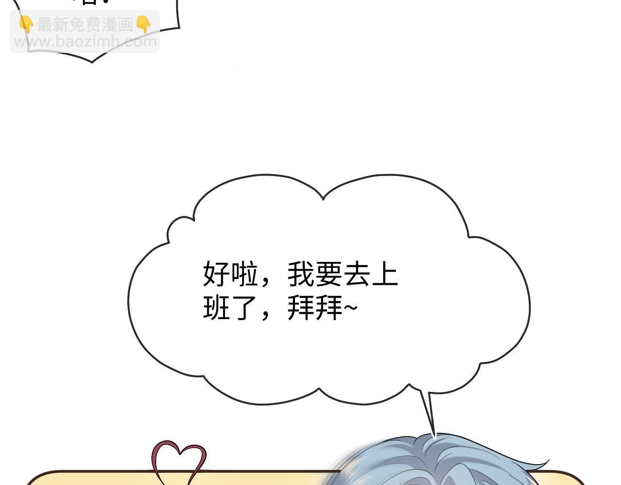 465 恋爱脑有八百层滤镜 第37页