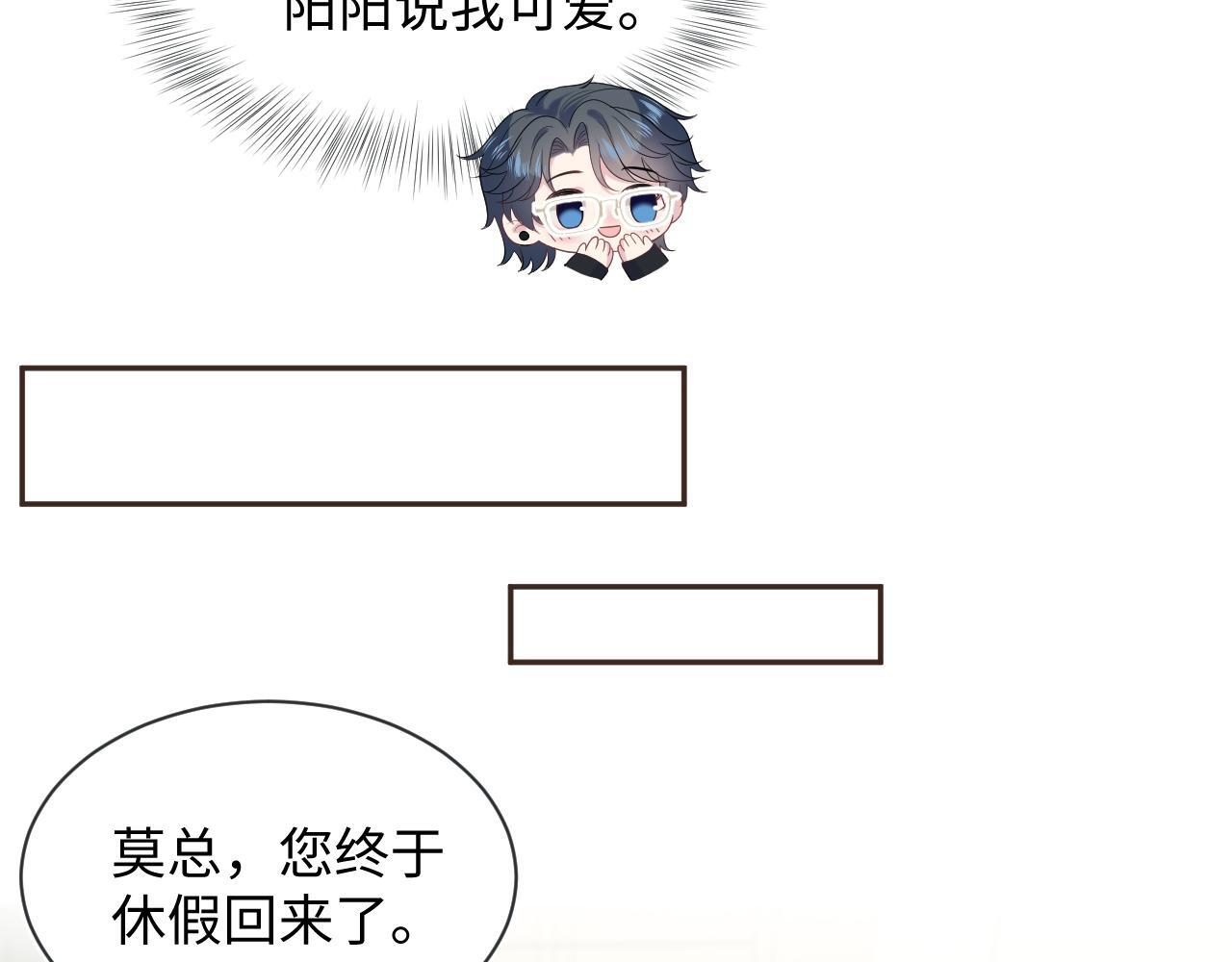 465 恋爱脑有八百层滤镜 第39页