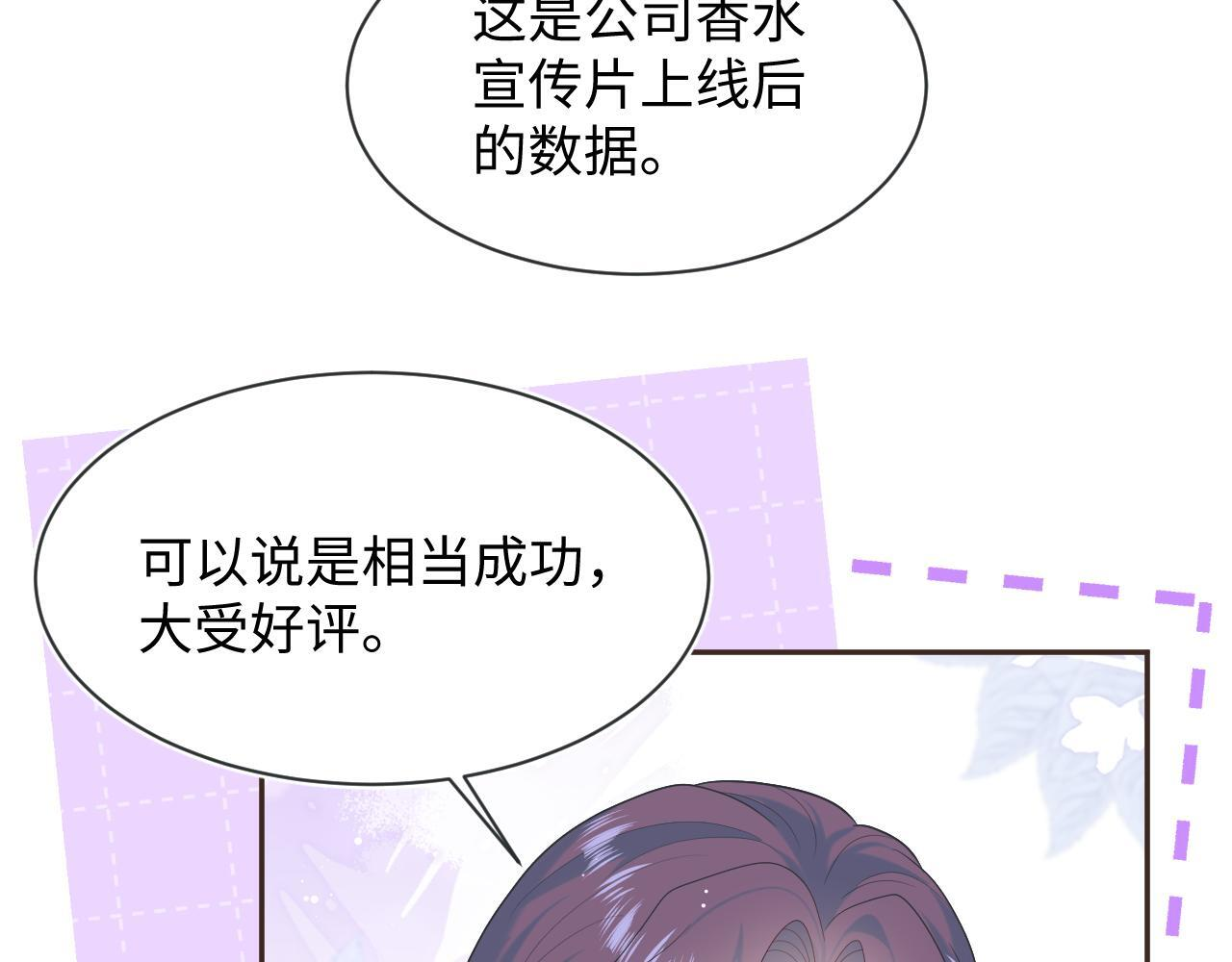 465 恋爱脑有八百层滤镜 第42页
