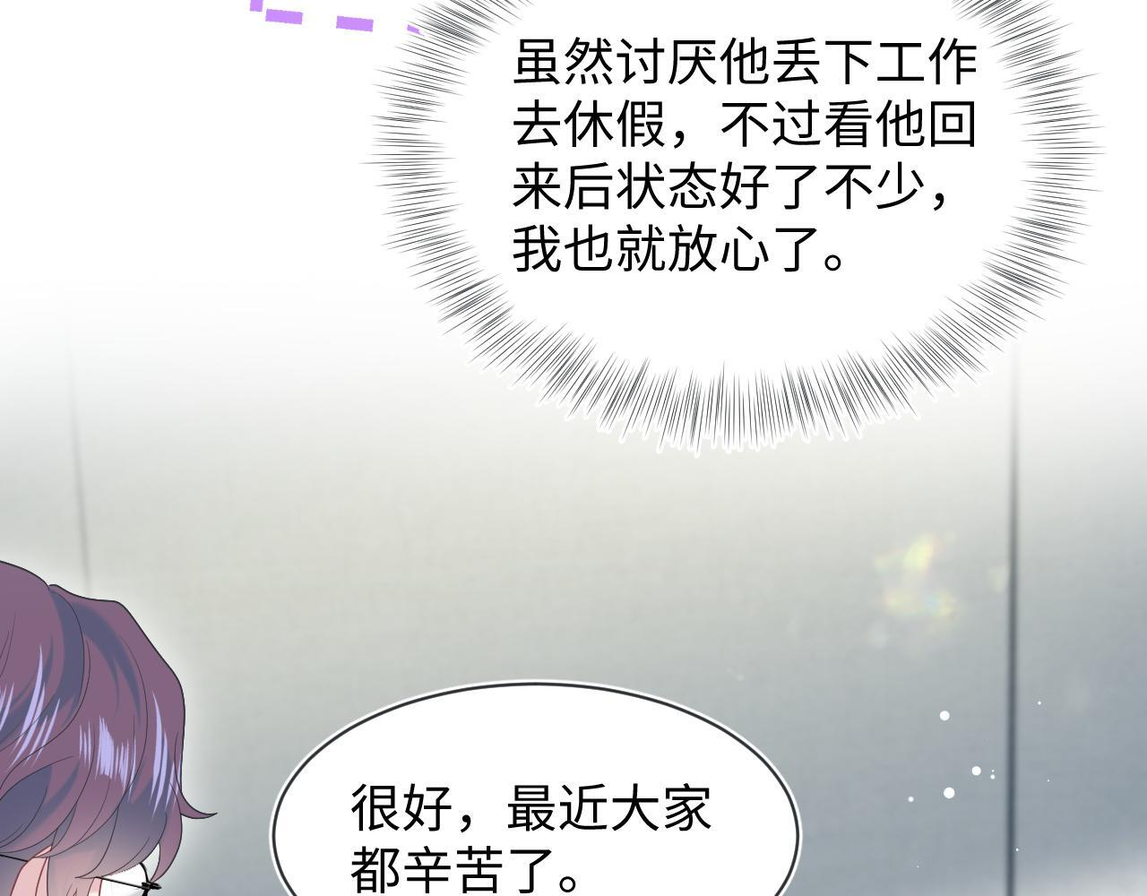 465 恋爱脑有八百层滤镜 第44页