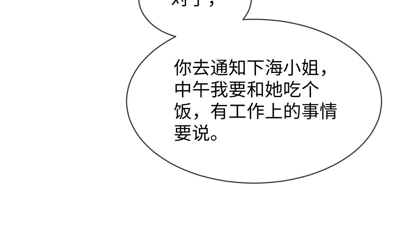 465 恋爱脑有八百层滤镜 第47页