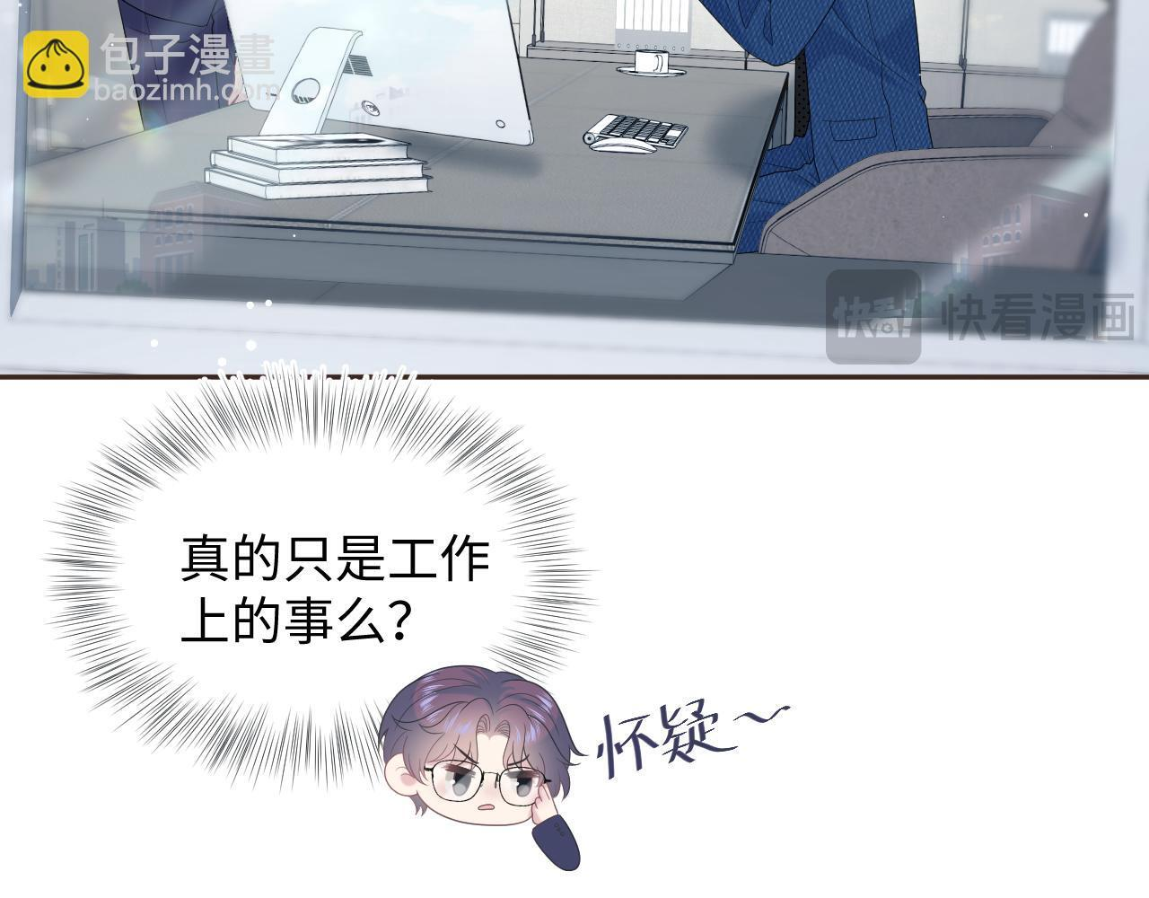 465 恋爱脑有八百层滤镜 第49页