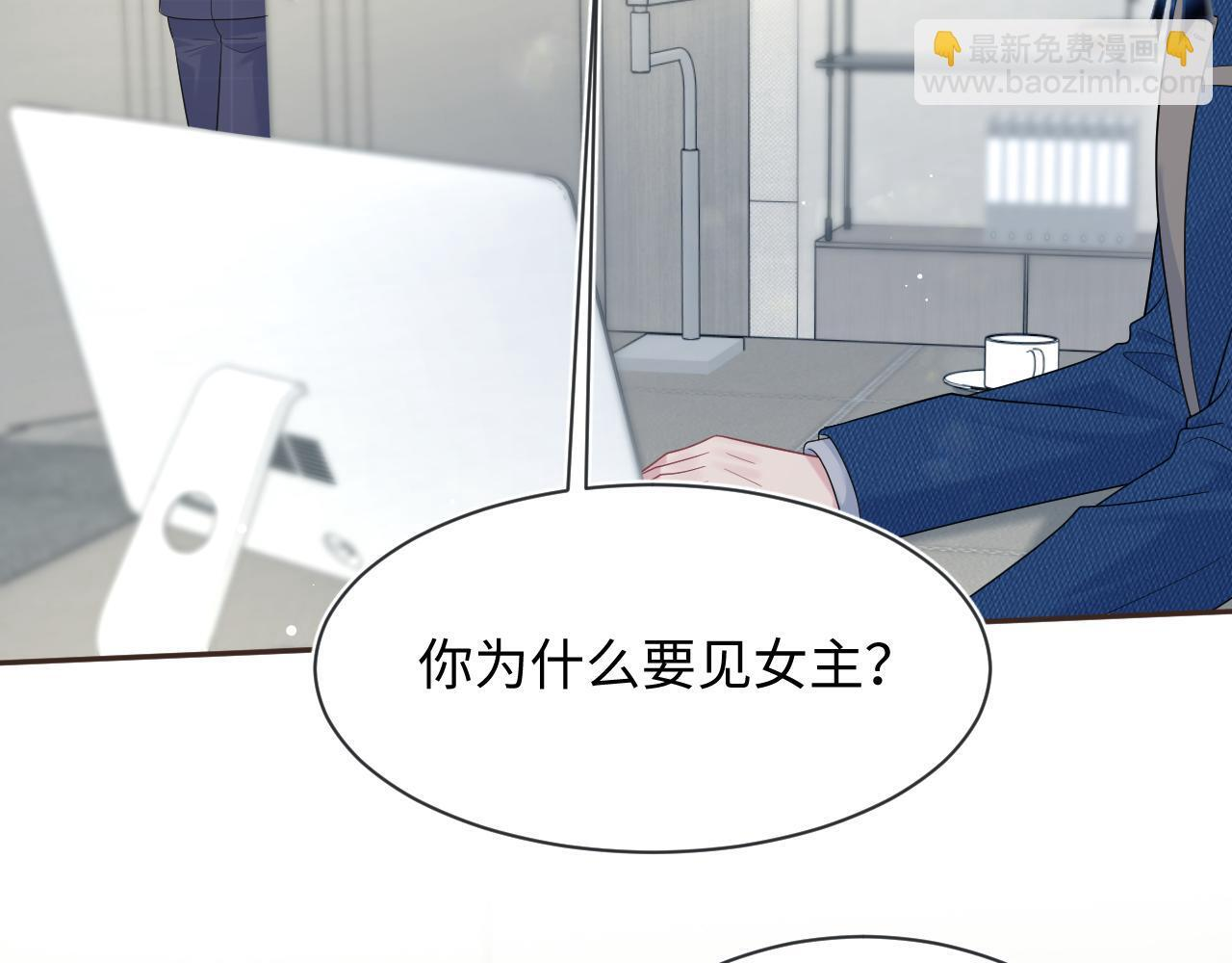 465 恋爱脑有八百层滤镜 第51页