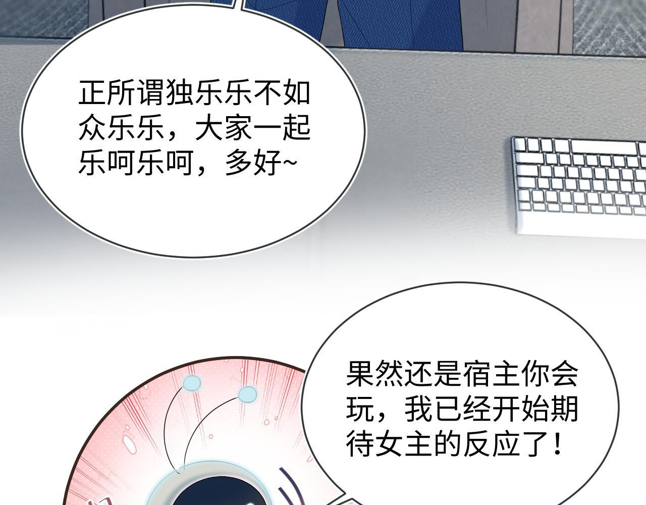 465 恋爱脑有八百层滤镜 第54页