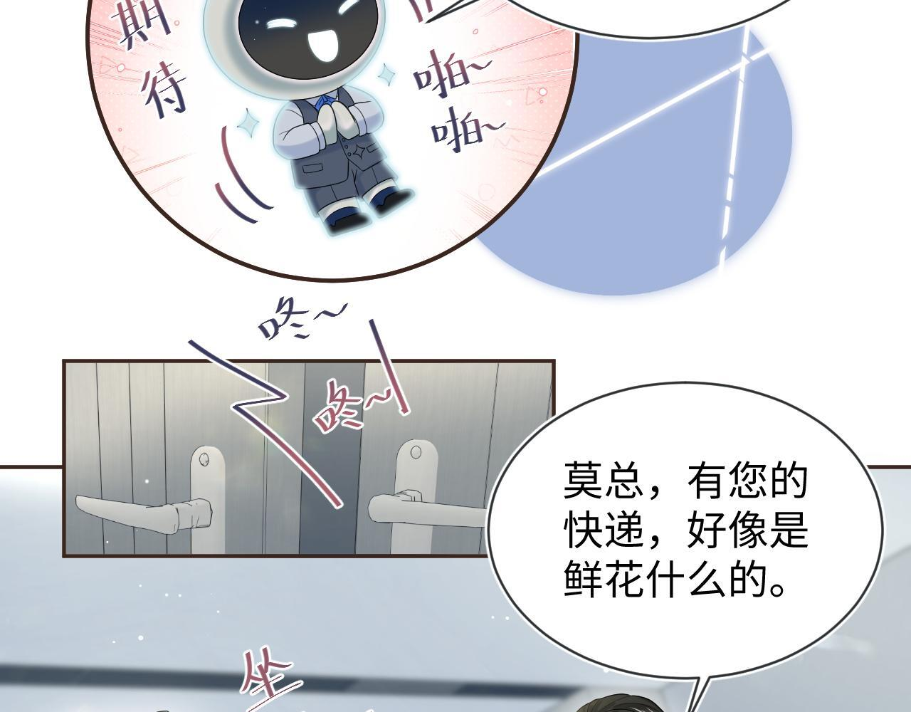 465 恋爱脑有八百层滤镜 第55页