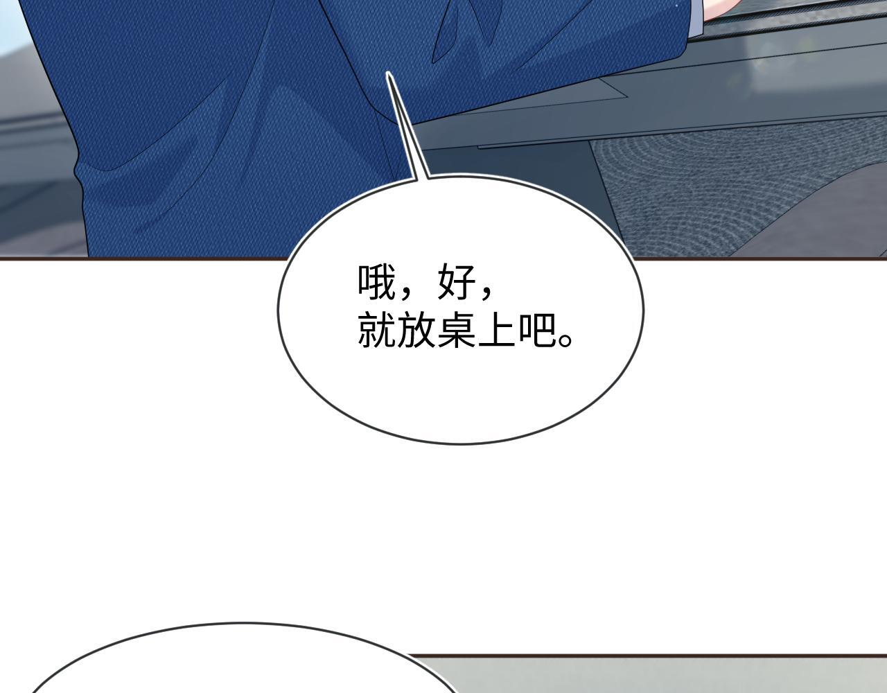 465 恋爱脑有八百层滤镜 第57页