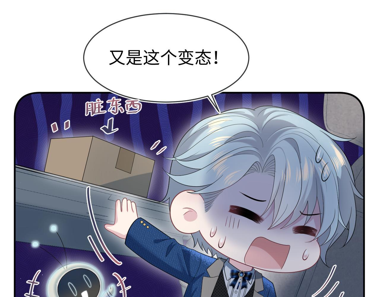 465 恋爱脑有八百层滤镜 第63页