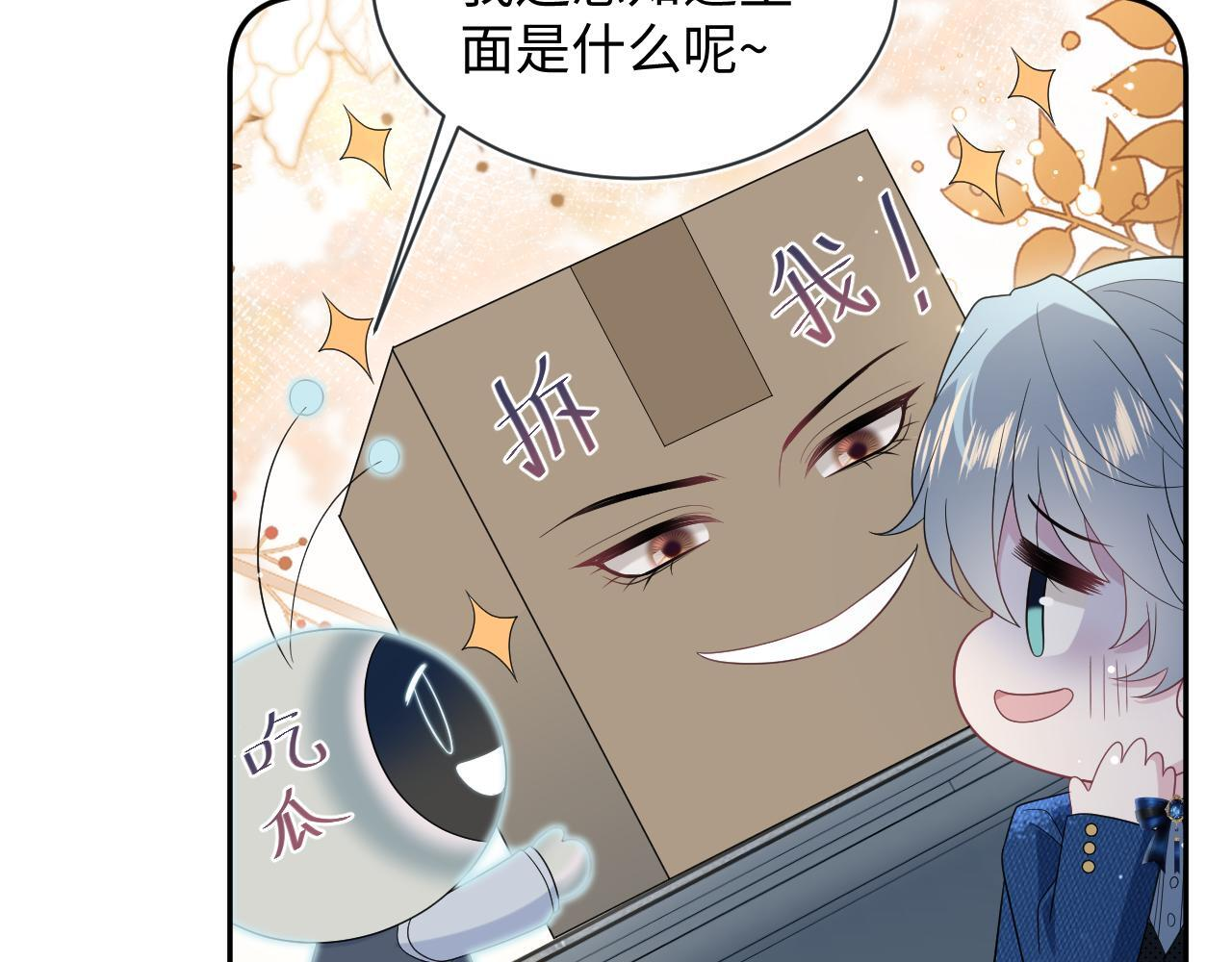 465 恋爱脑有八百层滤镜 第65页