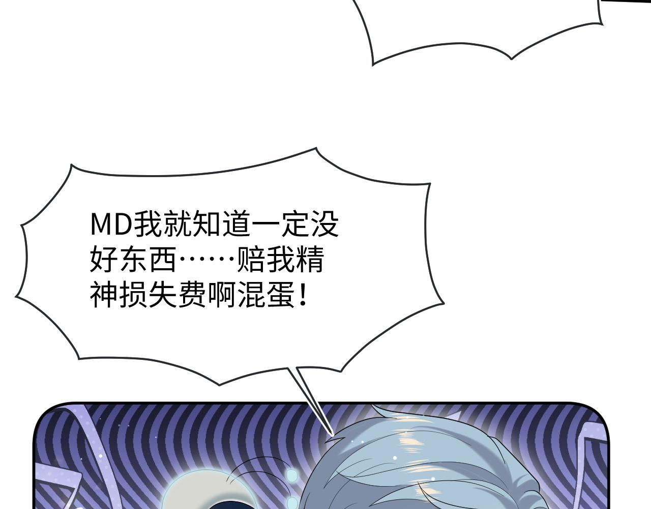 465 恋爱脑有八百层滤镜 第70页