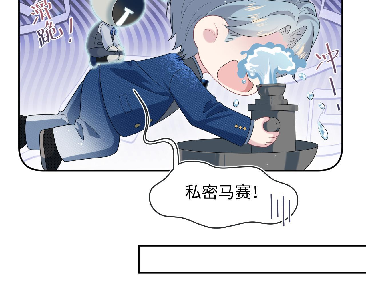 465 恋爱脑有八百层滤镜 第71页