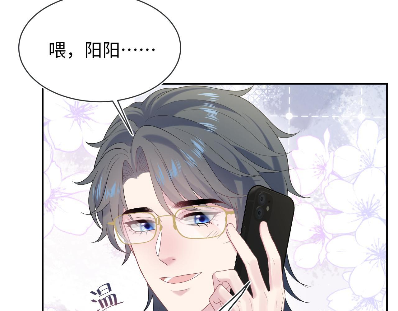 465 恋爱脑有八百层滤镜 第76页