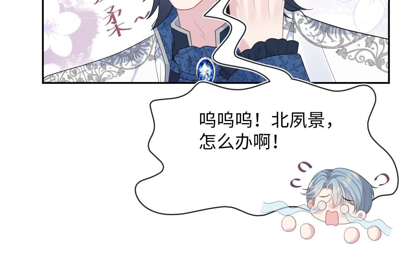 465 恋爱脑有八百层滤镜 第77页