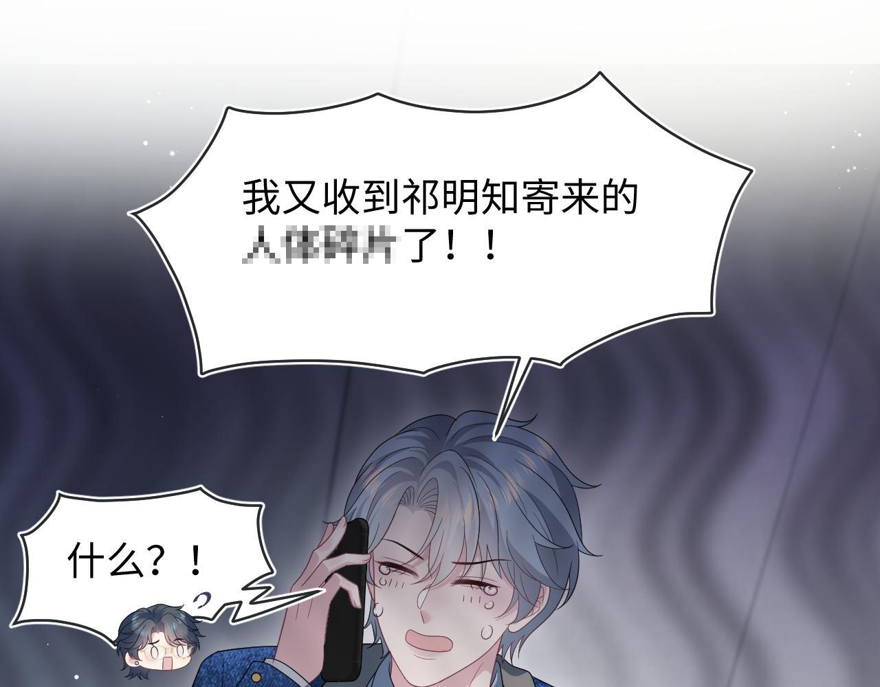 465 恋爱脑有八百层滤镜 第78页