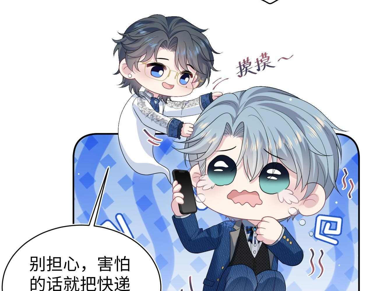 466 亮明情敌身份 第3页