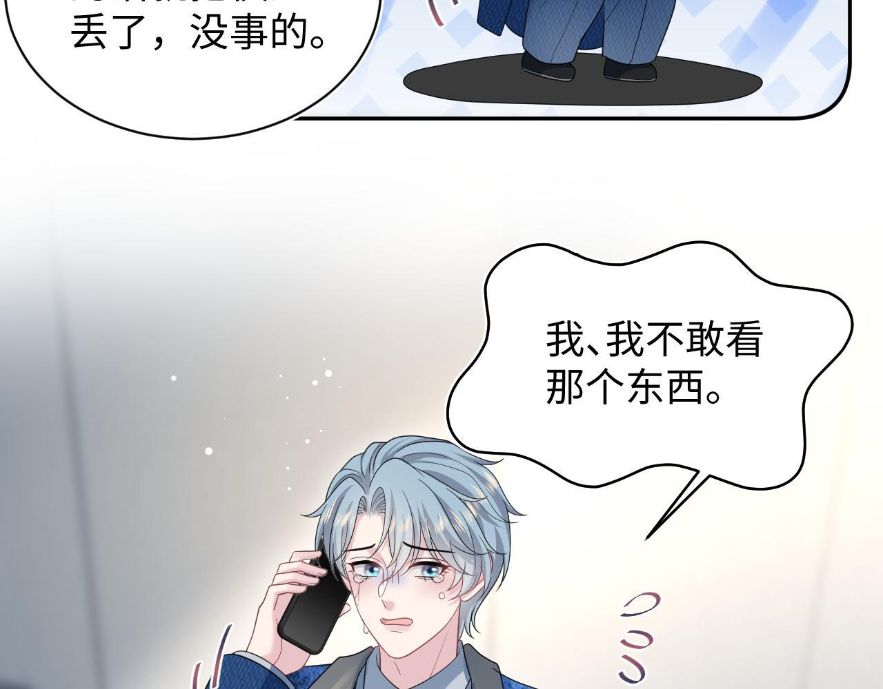 466 亮明情敌身份 第4页