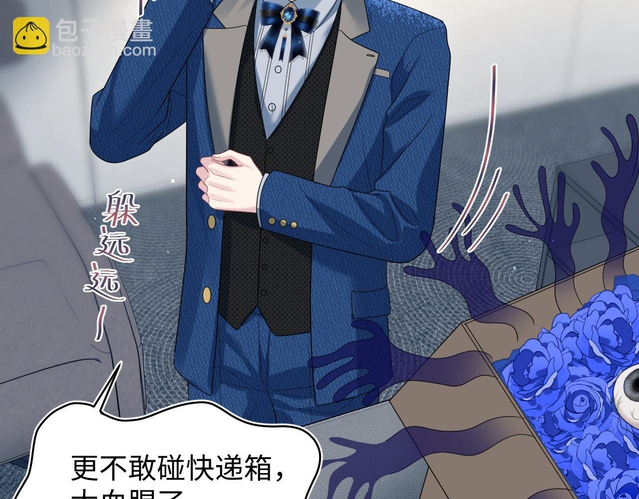 466 亮明情敌身份 第5页