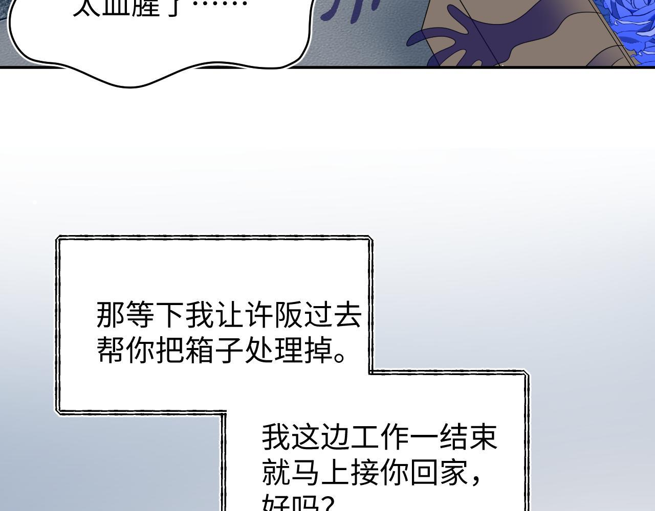 466 亮明情敌身份 第6页
