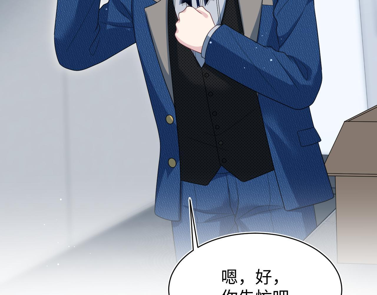 466 亮明情敌身份 第8页