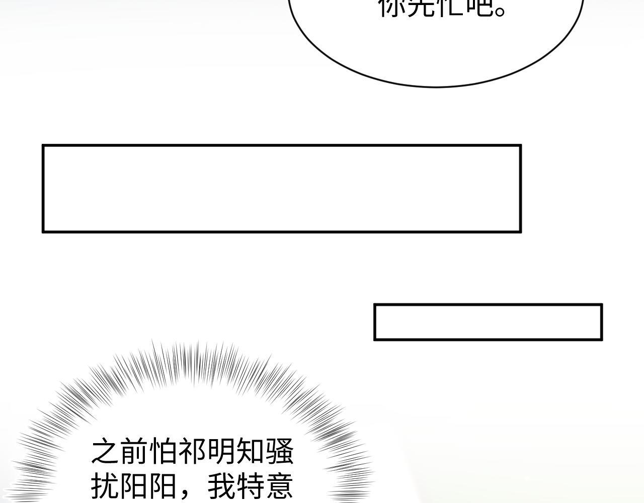 466 亮明情敌身份 第9页
