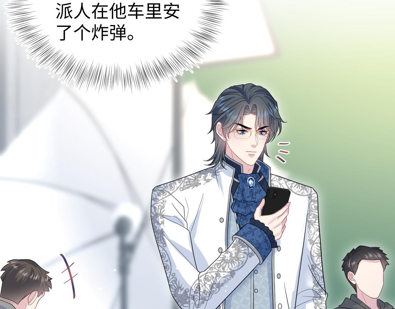 466 亮明情敌身份 第10页