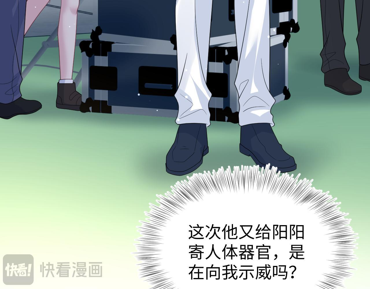 466 亮明情敌身份 第12页