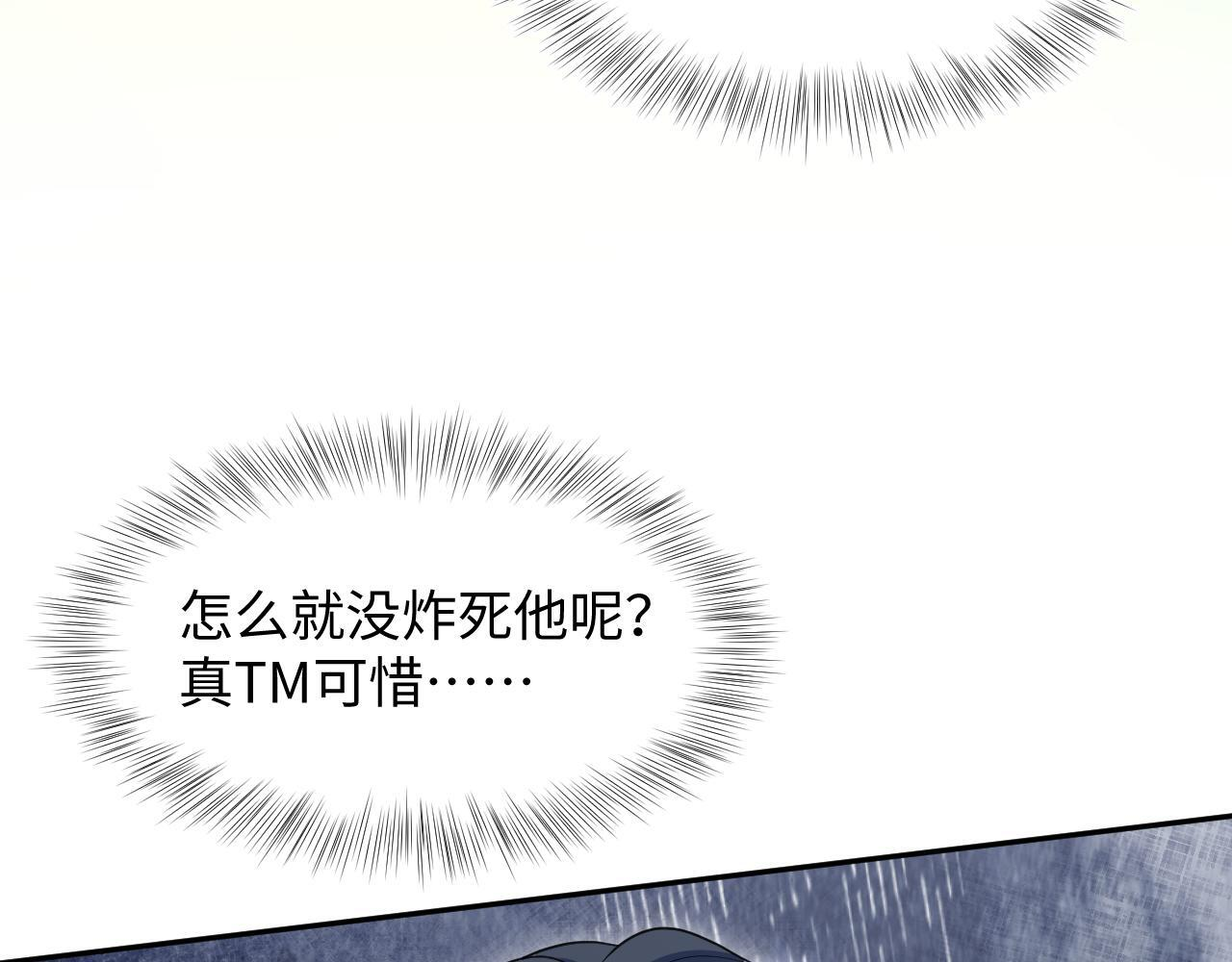 466 亮明情敌身份 第13页