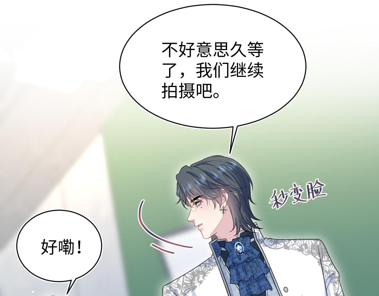 466 亮明情敌身份 第16页