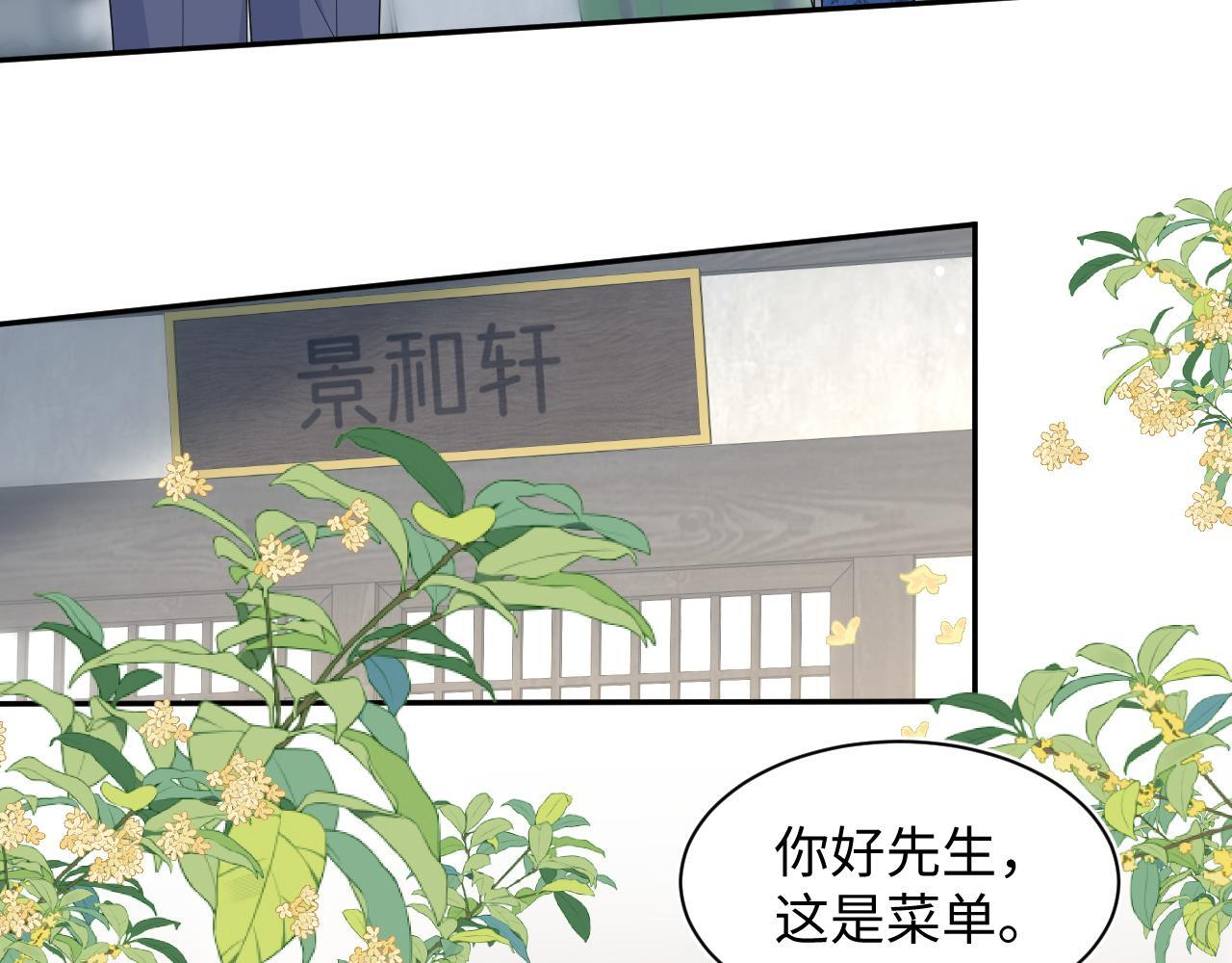 466 亮明情敌身份 第18页