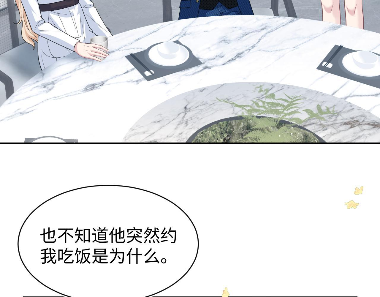466 亮明情敌身份 第20页