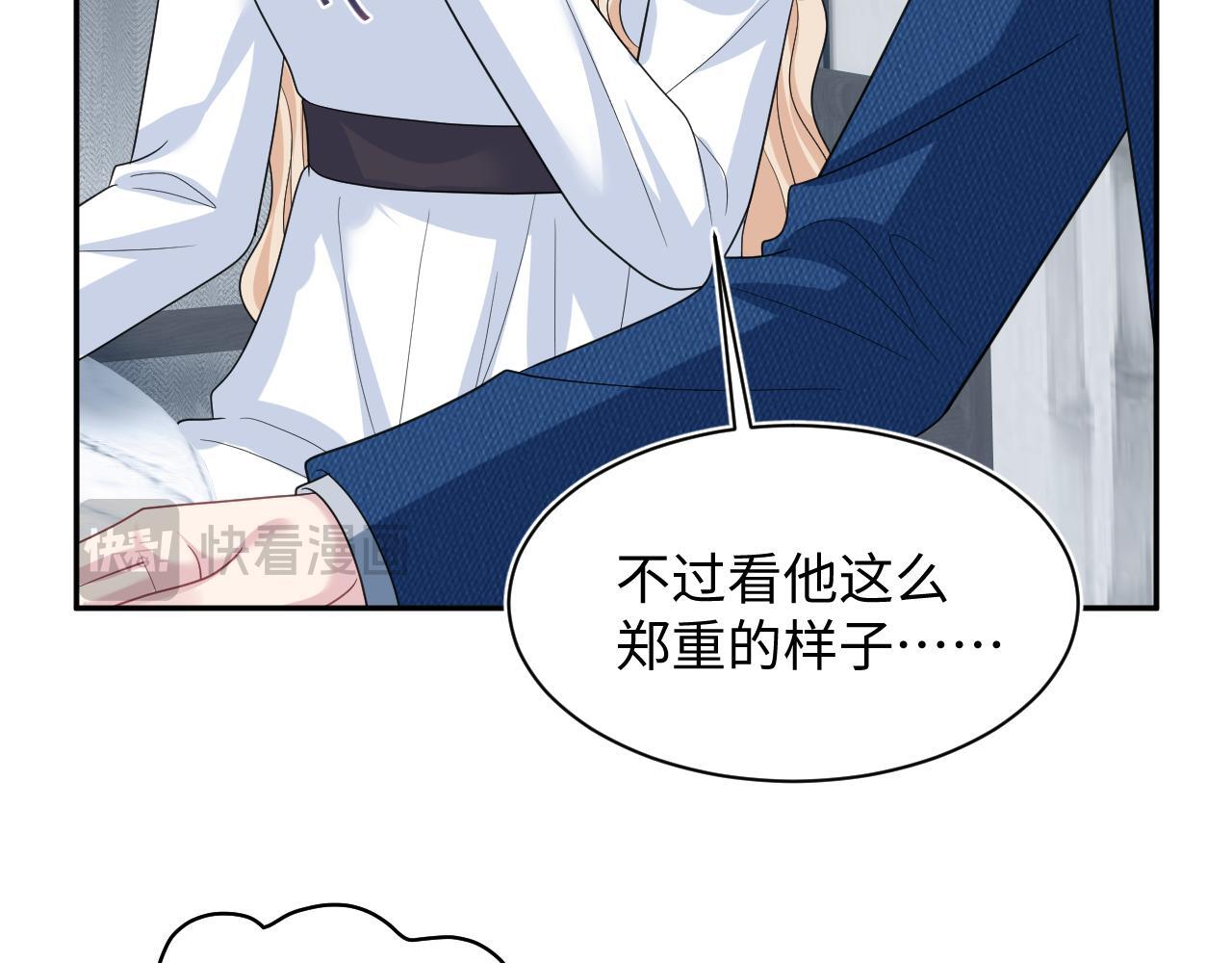 466 亮明情敌身份 第22页