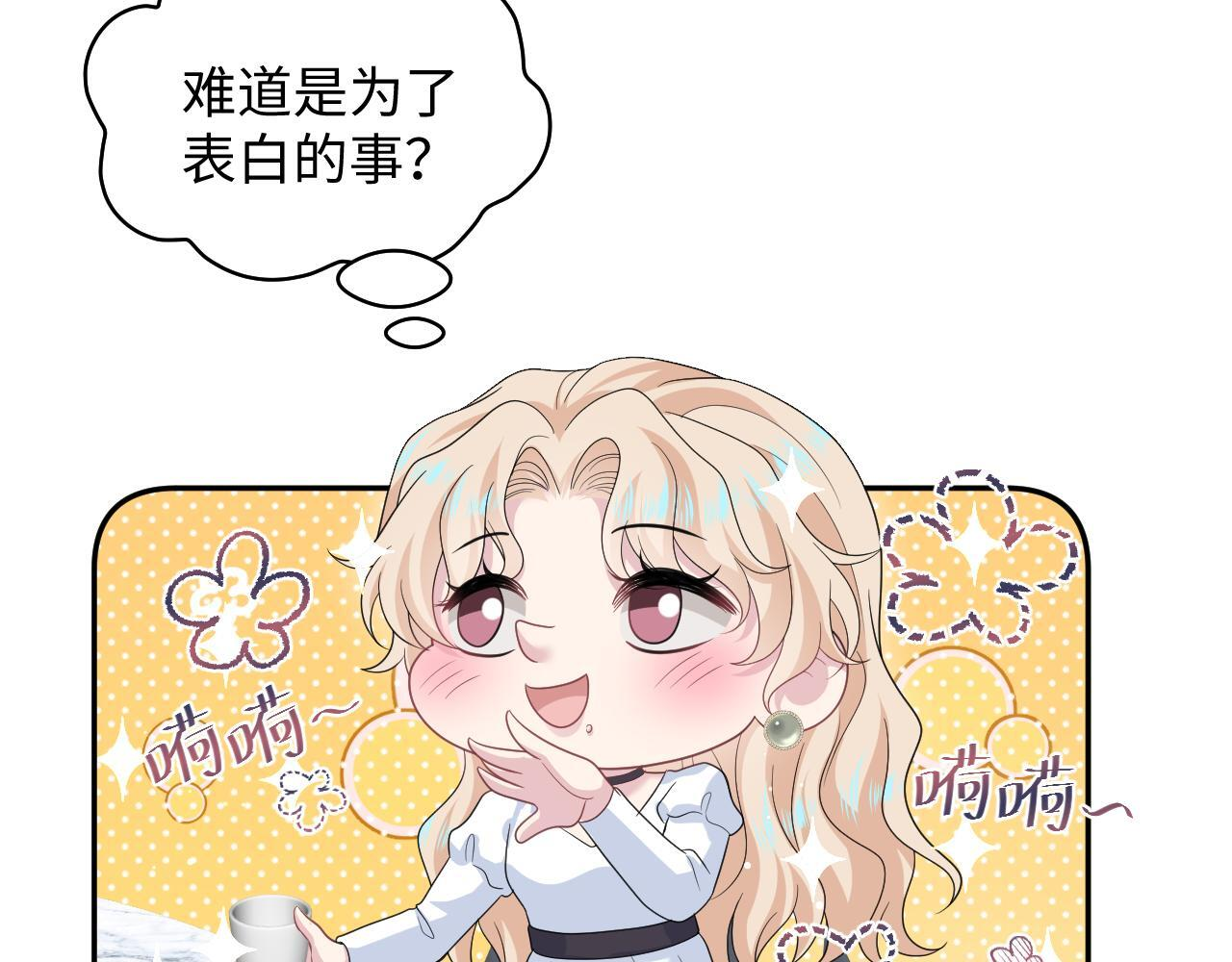 466 亮明情敌身份 第23页