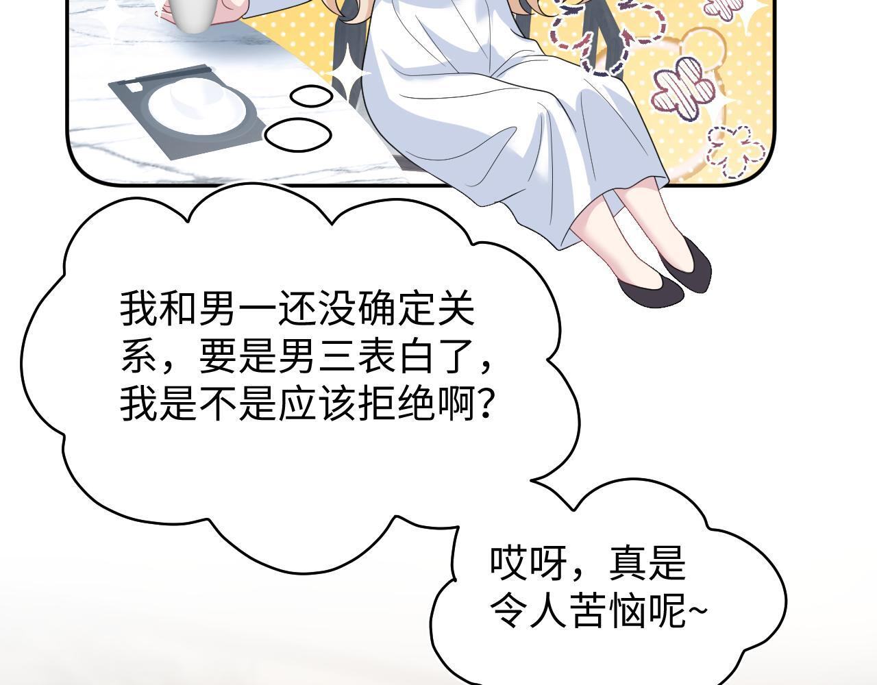 466 亮明情敌身份 第24页