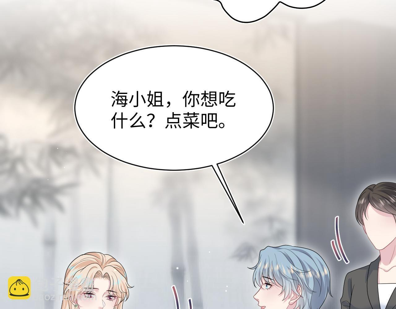 466 亮明情敌身份 第25页